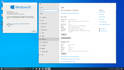 [03월] Win10 20H2(19042.867) 2in1(Pro,Home) 64비트  업그레이드
