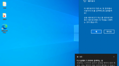 [04월] (수정)Win10 20H2(19042.928) 2in1(Pro,Home) 64비트  후기