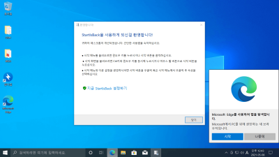 [04월] Win10 20H2(19042.928) 2in1(Pro,Home) 64비트 for MAC, LG, FAT32 후기