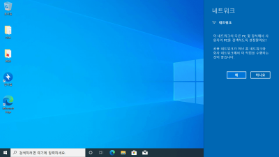 [05월] Win10 20H2(19042.985) 2in1(Pro,Home) 64비트 후기