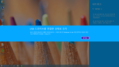 windows 8.1 에   WSH 테스트  후기