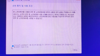 [06월] Win11 21H2(22000.51) Pro 64비트 를 설치 완료 해봤습니다