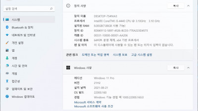 [08월] Win11 21H2(22000.120) Pro 64비트 (모든 플랫폼 용)