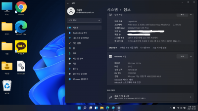 [08월] Win11 21H2(22000.120) Pro 64비트 (모든 플랫폼 용) 추가후기