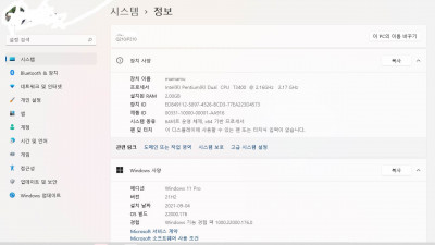 구형 노트북 윈도우 11 설치 및 하루 사용기