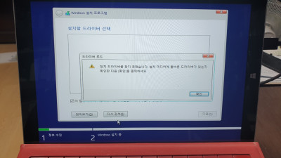 서피스프로3 윈도우 11 설치