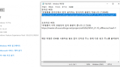 편하네여 Win10 21H2(19044.1288) 4in1(Pro,Home) 64비트 후기