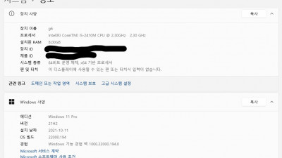 i5 2세대 윈도우11 윈도우 업데이트