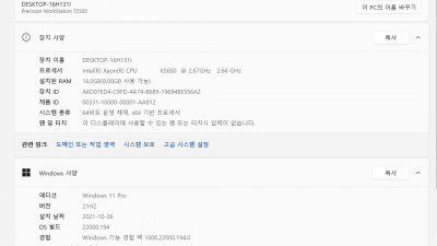 오전에  1 1 설치를 해보았습니다.