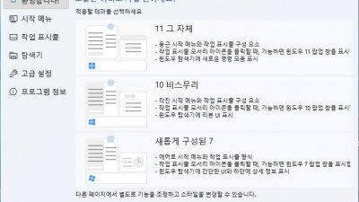StartAllBack 3.0.5 후기