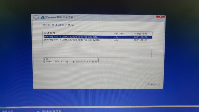 Win11 21H2(22000.194) Pro 64비트 (모든 플랫폼 용) 설치 후기입니다.