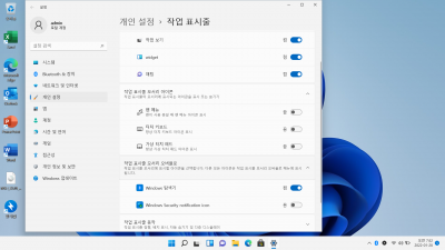 [01월] Win11 21H2(22000.434) Pro/Home 64비트 (모든 플랫폼 용) 후기