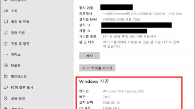 Win10 21H2(19044.1415) LTSC x64 msdn 설치 후기
