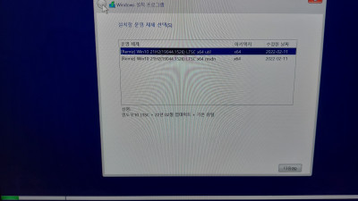 (2월)Win10 21H2(19044.1526)LTSC 64비트 후기