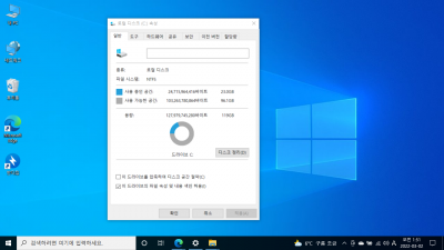[02월] Win10 21H2(19044.1526) Home 32비트 Remiz 후기