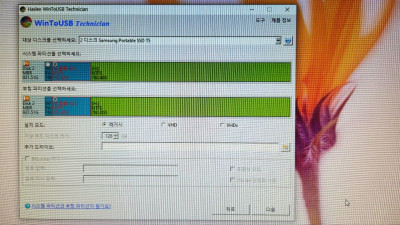 [Remiz] Win10 21H2(19044.1766] Pro x64 통합본 활용 Portable Windows 설치기_WinToUSB 6.8