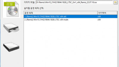 Win10_21H2(19044.1826)_LTSC_2in1_x64_Remiz_22.07.18_Portable Windows 설치