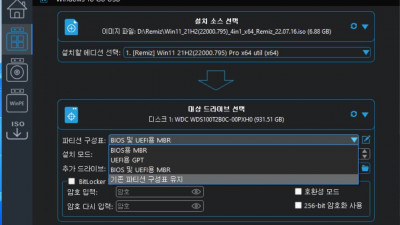 Win11_21H2(22000.795)_4in1_x64_Remiz_22.07.16 이용 Portable Windows 설치 과정_WinToUSB 7.0 활용