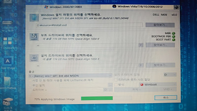 [09]Win7 Ent x64 with 드라이버팩 Remiz (WinNT 사용)