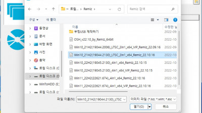 Win10_21H2(19044.2130)_LTSC_2in1_x64_Remiz_22.10.16_Portable Windows 설치 후기_WinToHDD 5.8 이용