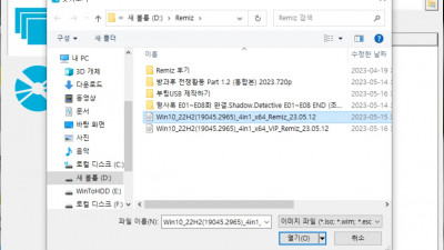 Win10_22H2(19045.2965)_4in1_x64_Remiz_23.05.12_WintoHDD 5.9 이용 Portable Windows 설치