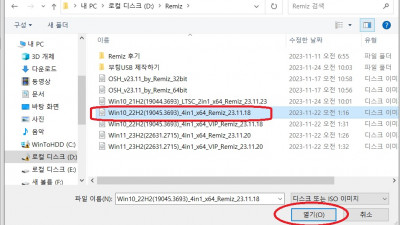 Win10_22H2(19045.3693)_4in1_x64_Remiz_rufus 4.3 이용 설치