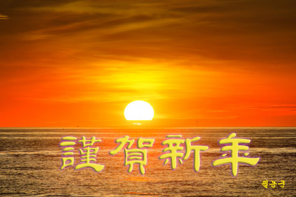 e522518c49bbdb9034bc072a0dd34f9b_1703967444_0404.jpg