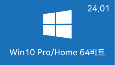 [01월] Win10 22H2(19045.3930) 4in1(Pro,Home) 64비트