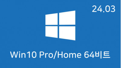 [03월] Win10 22H2(19045.4170) 4in1(Pro,Home) 64비트