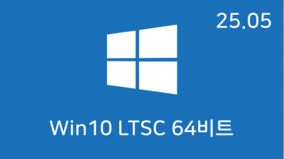 [05월] Win10 21H2(19044.5854) LTSC 64비트