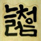 회원사진