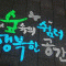 회원사진